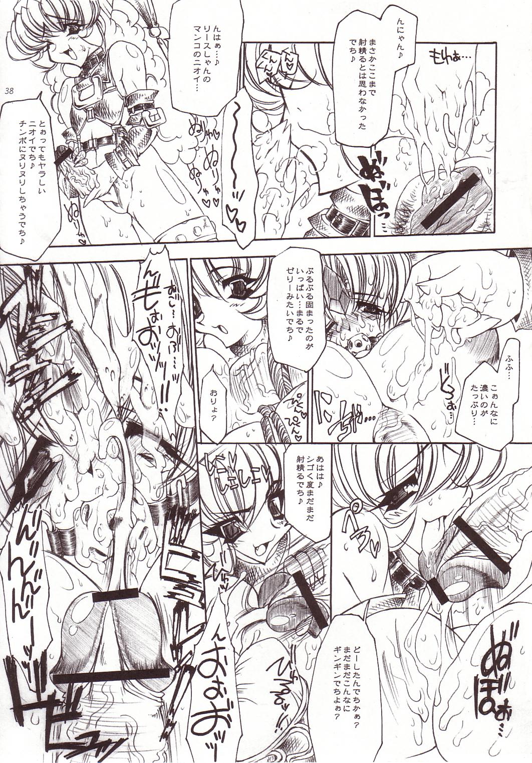 [Erect Touch (Erect Sawaru)] Erotic Juice Princess Complete Remix (Seiken Densetsu 3) page 37 full