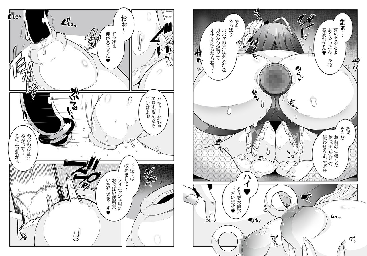 [Gantai Critical (BeLu)] MIND CONTROL GIAL 8 (Granblue Fantasy) [Digital] page 7 full