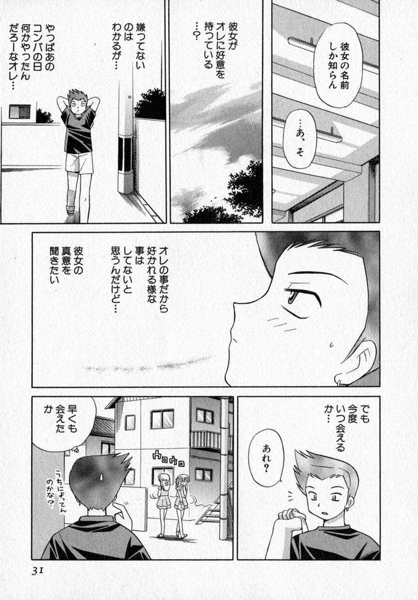 [Kotono Wakako] Motomeru Otome page 37 full