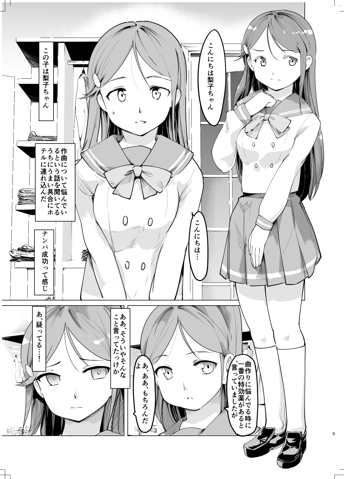 [PARANOIA CAT (Fujiwara Shunichi)] Natsu Yume (Love Live! Sunshine!!) [Digital] page 4 full
