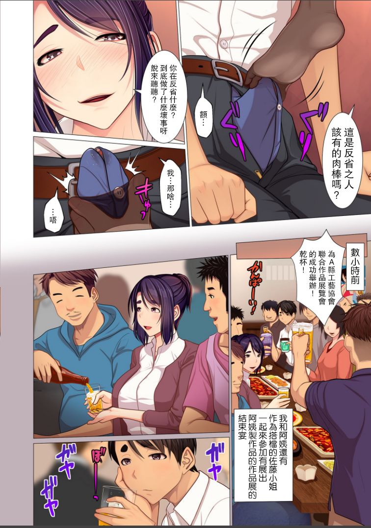 [Emori Uki] Oba-chan no waki to ashi to etc... (comic KURiBERON DUMA 2020-07 Vol. 21) [Chinese] [路过的骑士汉化组] page 2 full