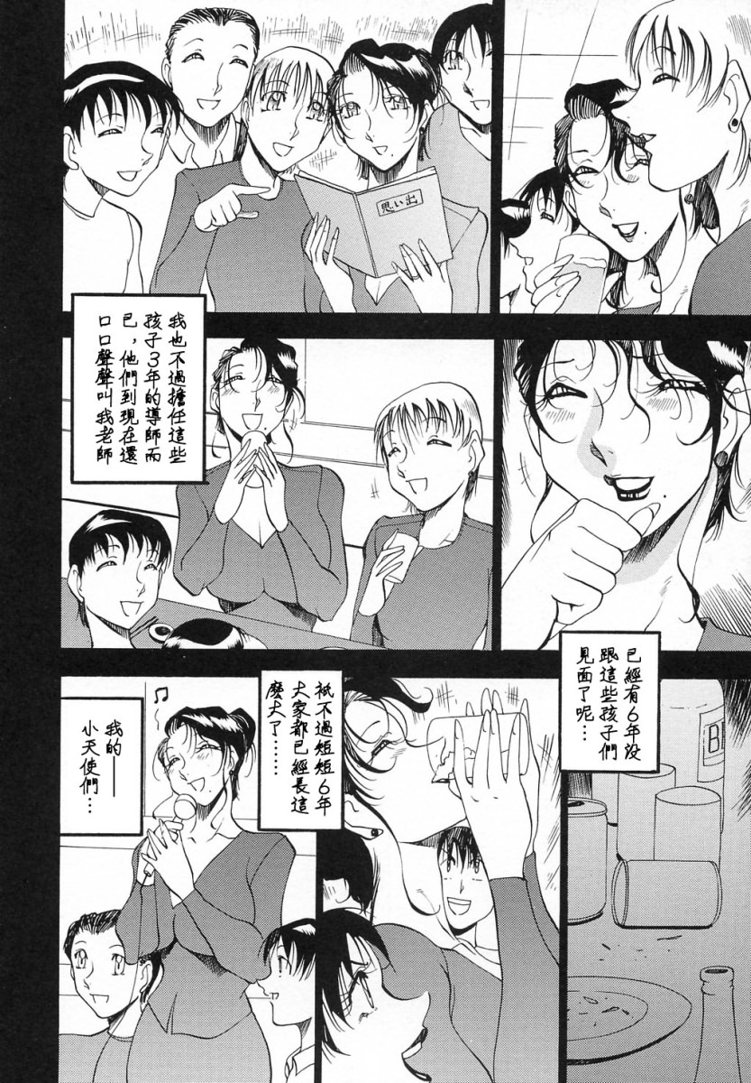 [Azuki Kurenai] Mrs no Kokuhaku - The confession of Mrs [Chinese] page 15 full