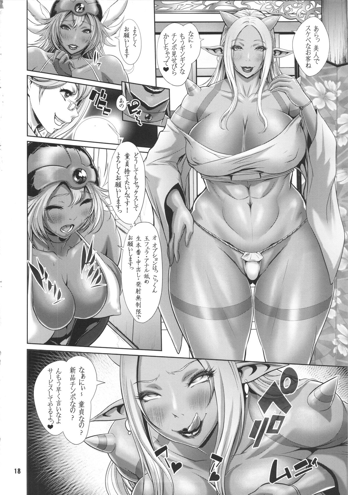 (Futaket 10) [Arsenothelus (Rebis, Chinbotsu)] Zetsurin Yuusha to 3nin no Mama Extended (Dragon Quest III) page 17 full