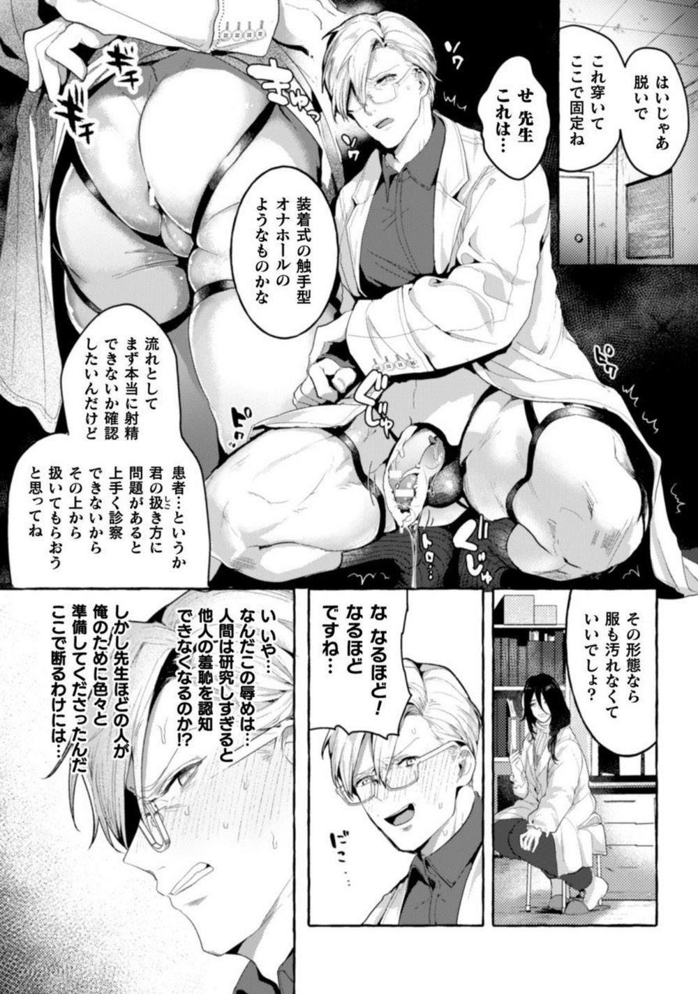 [Buranran] Ishiki Takai-kei Insei Shokushu Shidou Ochiyuku Pride. Vol. 2 page 12 full