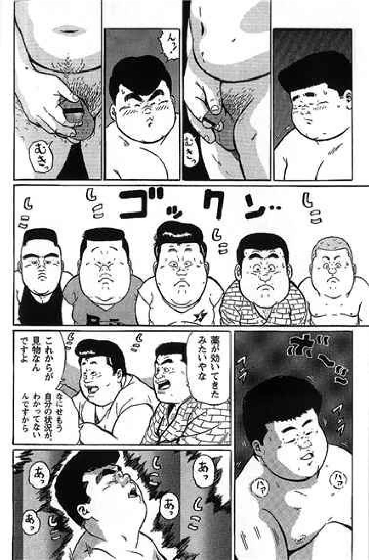 [Kujira] Hyakkan Boogie page 13 full