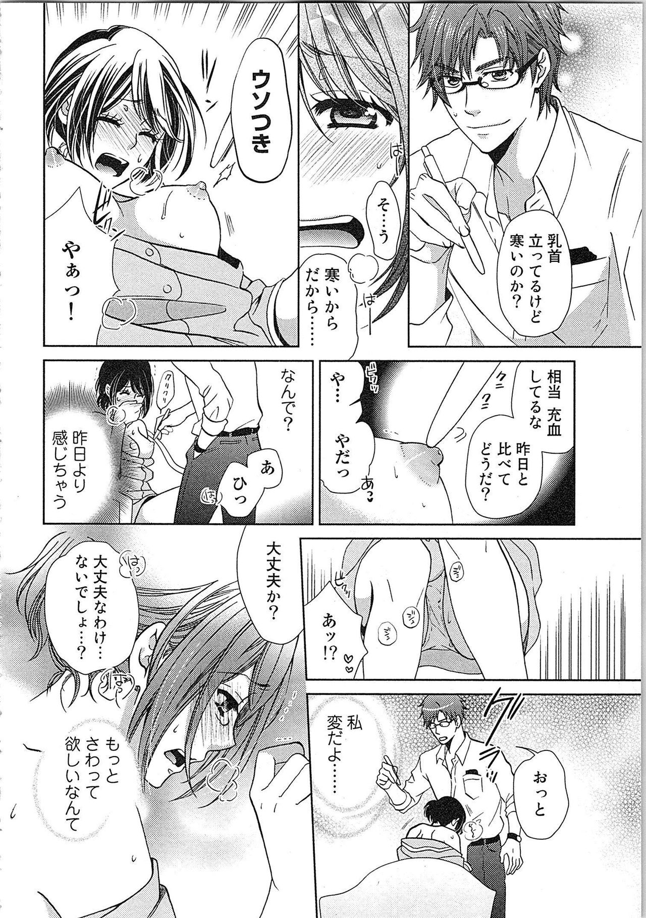 [Kasaki Takao] 24 Jikan Ikippanashi!  Nurechau Shanai Monitor page 38 full