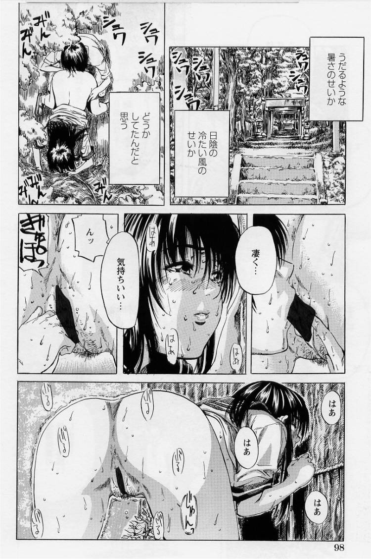 [MARUTA] Hinichijou no Susume page 100 full