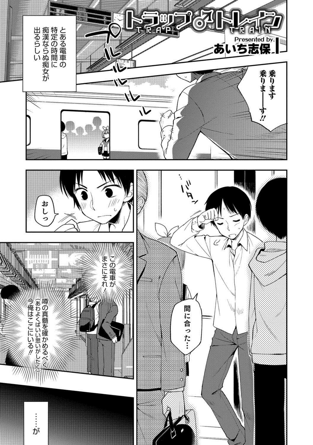 [Anthology] Otokonoko HEAVEN Vol. 39 [Digital] page 46 full