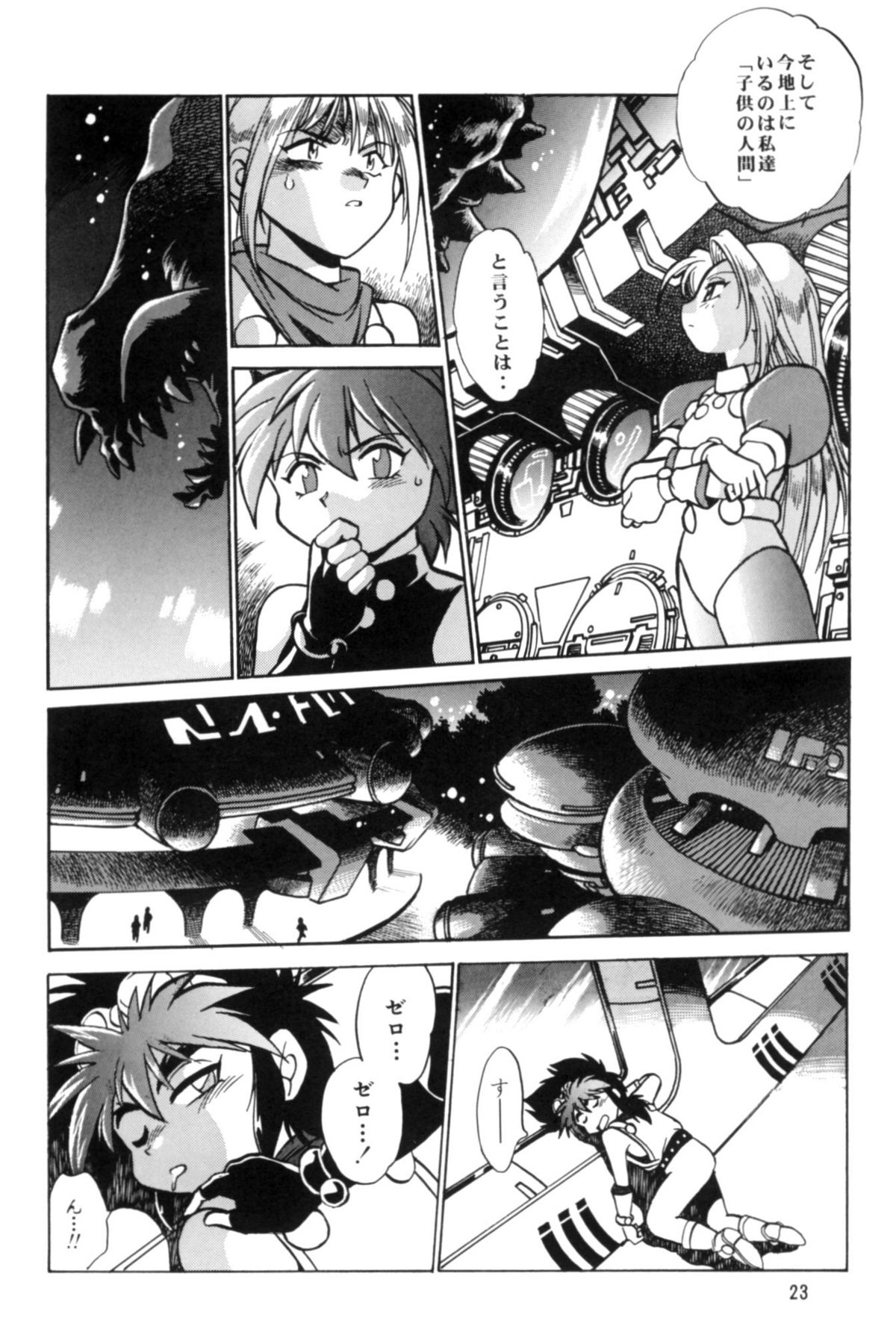 (CR27) [Studio Katsudon (Manabe Jouji)] Okonomi Lunch Box vol.1 page 22 full