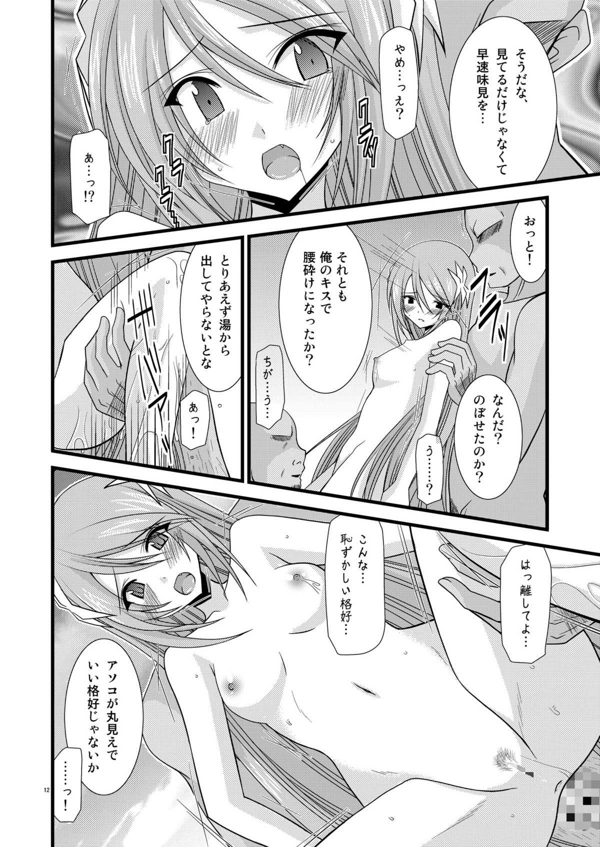 (C74) [valssu (Charu)] DREAM REALIZE (Tales of Symphonia) page 11 full