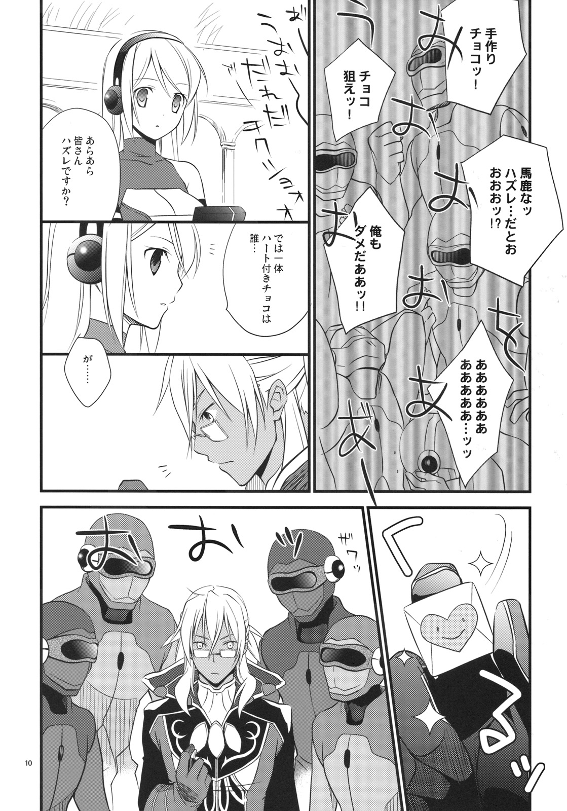 (SC42) [Kaicho-Maniax (Nanami Yasuna)] Kuchidoke Chocolate (Wild Arms  the Vth Vanguard) page 10 full