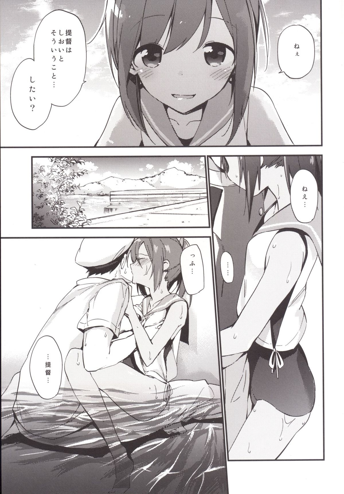 [TOZAN：BU (Fujiyama)] 401-chan to Issho! (Kantai Collection -KanColle-) [Digital] page 7 full
