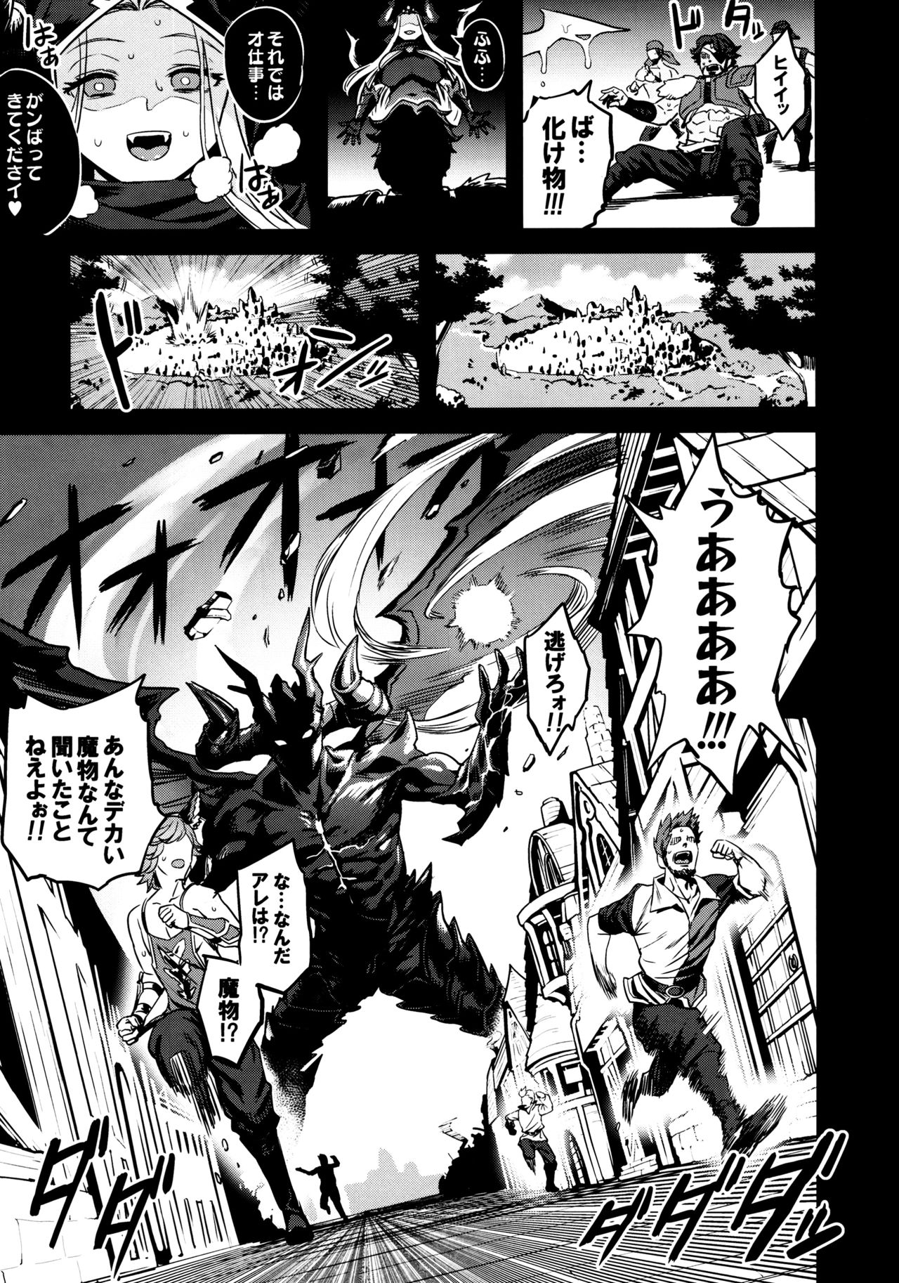 (C97) [OVing (Obui)] Saimin Mesubuta Kikuudan (Granblue Fantasy) page 6 full