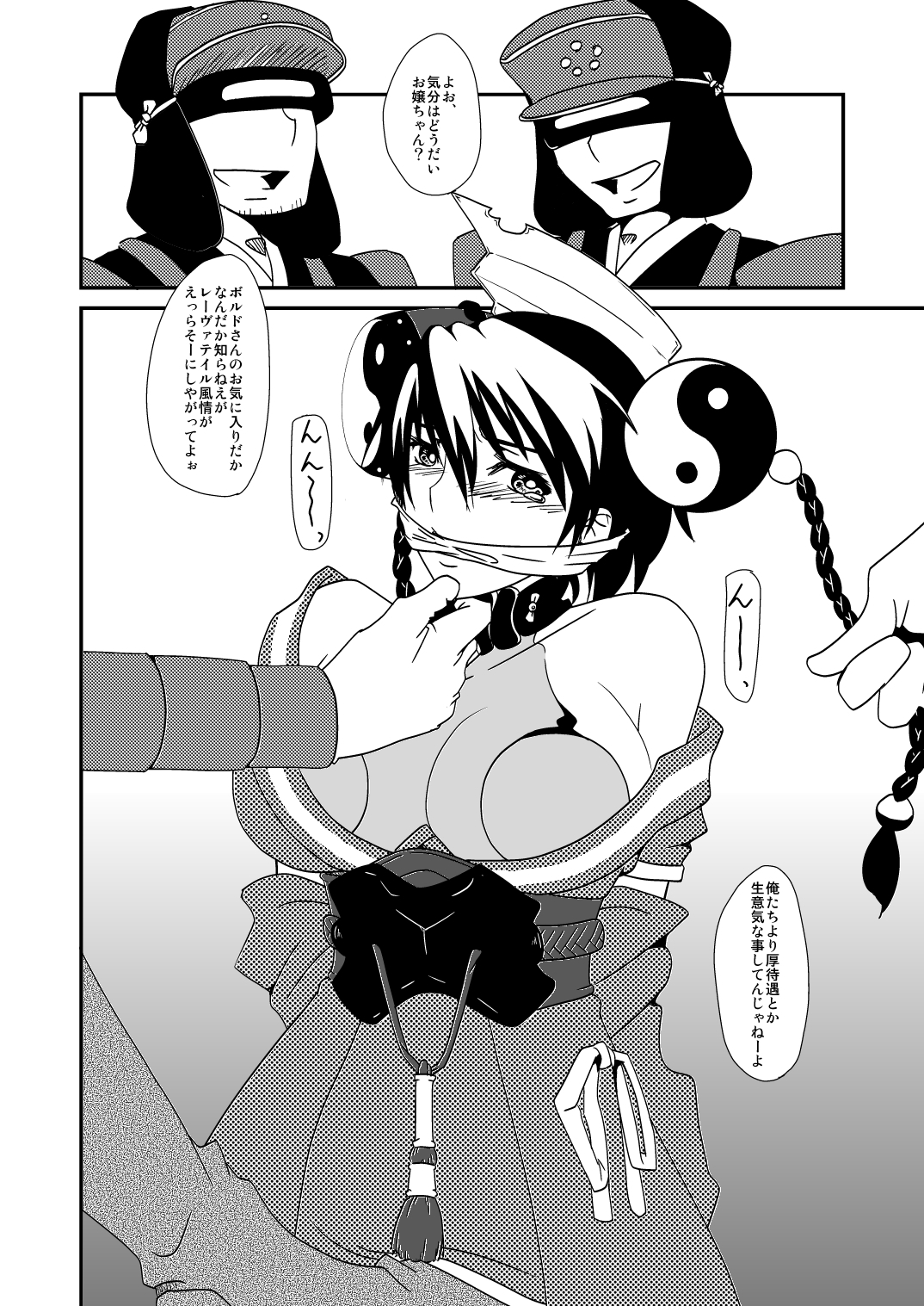 [Saturday Night Special (Nanbu Arata)] Hoshi no Kage (Ar tonelico) [Digital] page 32 full