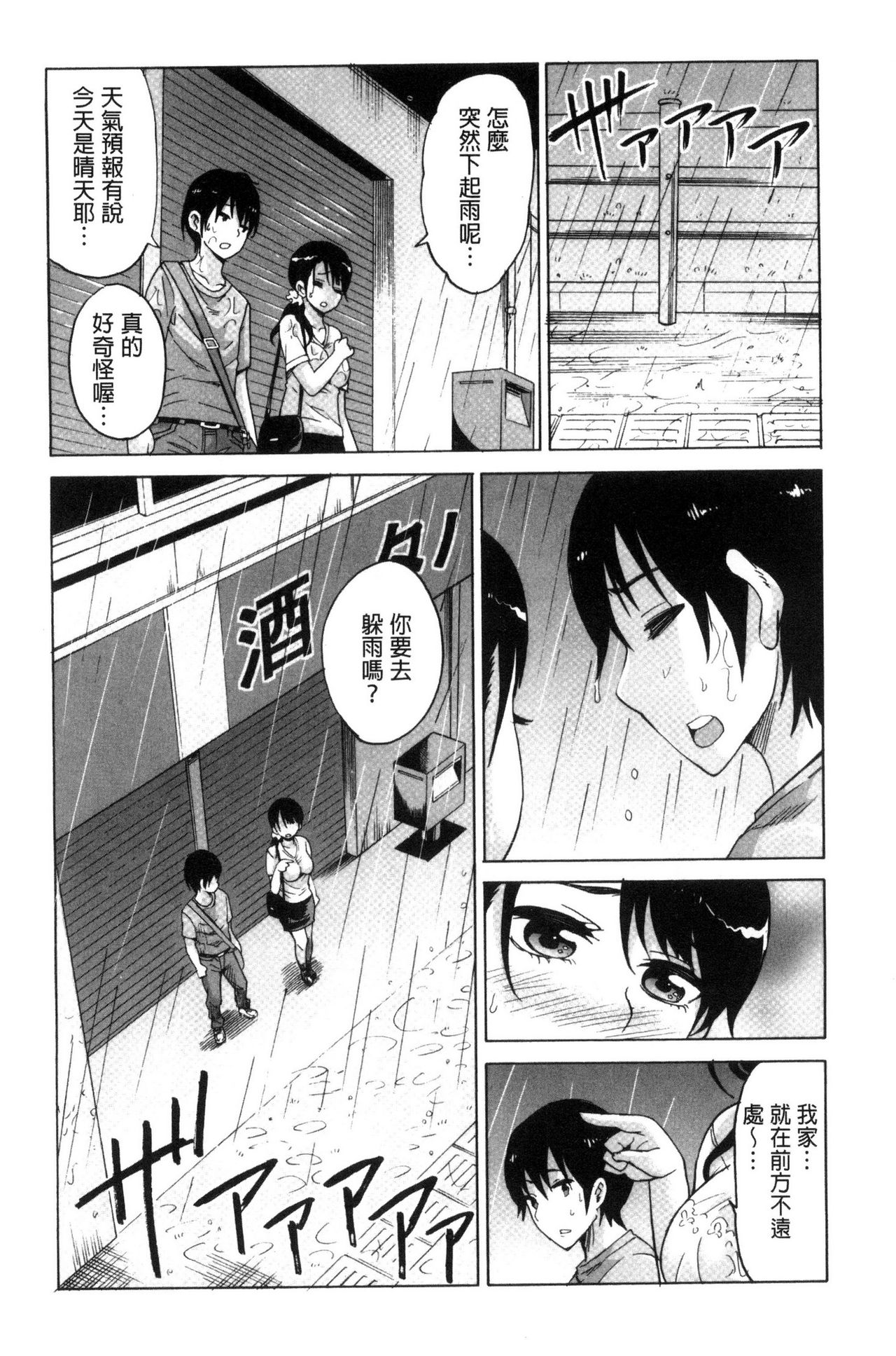 [Ketarou] Mitsuiro Trip ~Ninenkan Mishiyou no Chitsu de Yokereba Shasei Shite Kudasai~ [Chinese] page 40 full