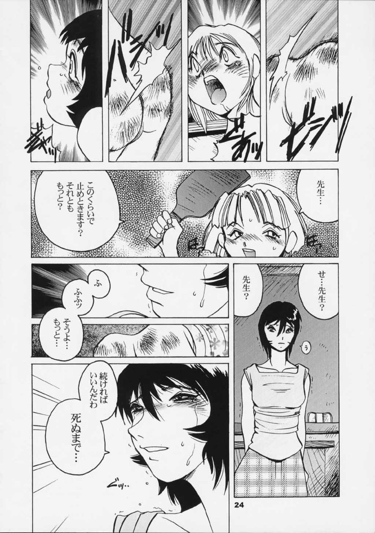 [Studio 309 (Akira Horimoto)] Dynamic Lolita Library Millennium Edition page 22 full
