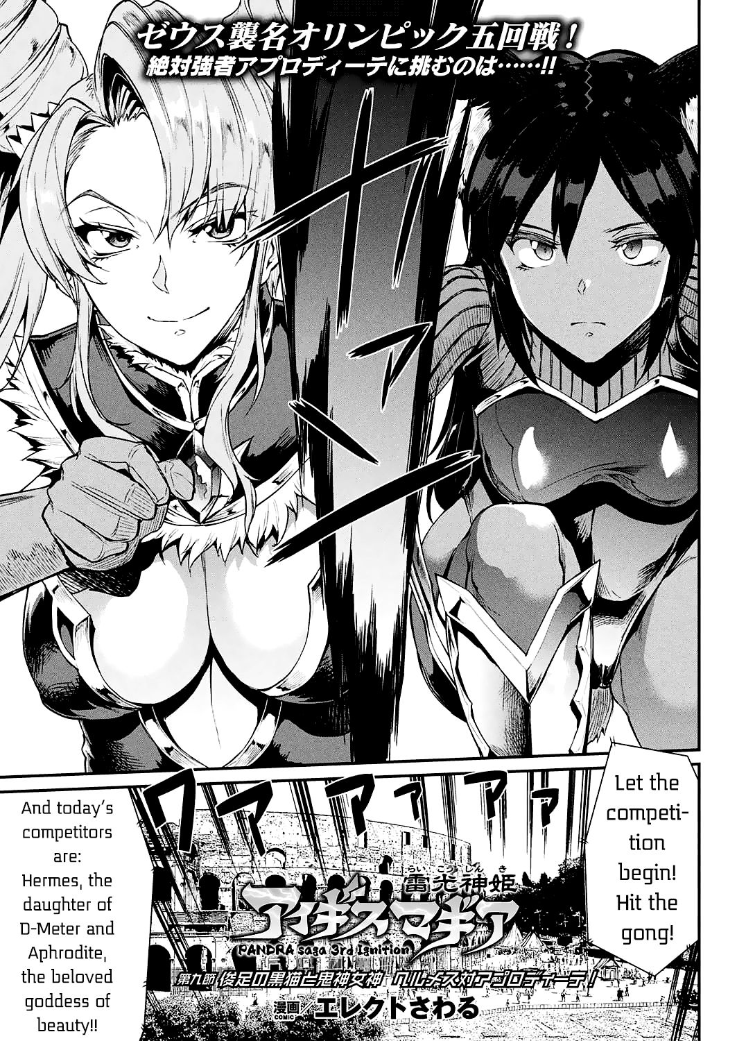 [Erect Sawaru] Raikou Shinki Igis Magia -PANDRA saga 3rd ignition- Ch. 8-11 [English] [Digital] page 14 full