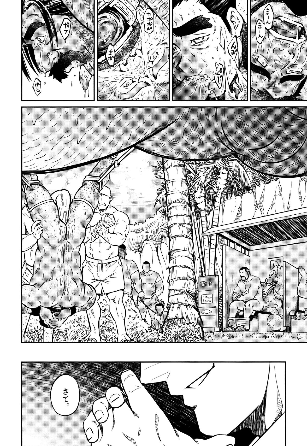 [BIG GYM (Fujimoto Gou, Toriki Kuuya)] Okinawa Slave Island 10 page 13 full