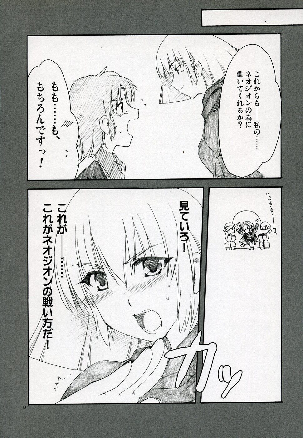 [AKABEi SOFT (ALPHa)] ROSE (Mobile Suit Gundam ZZ) page 22 full