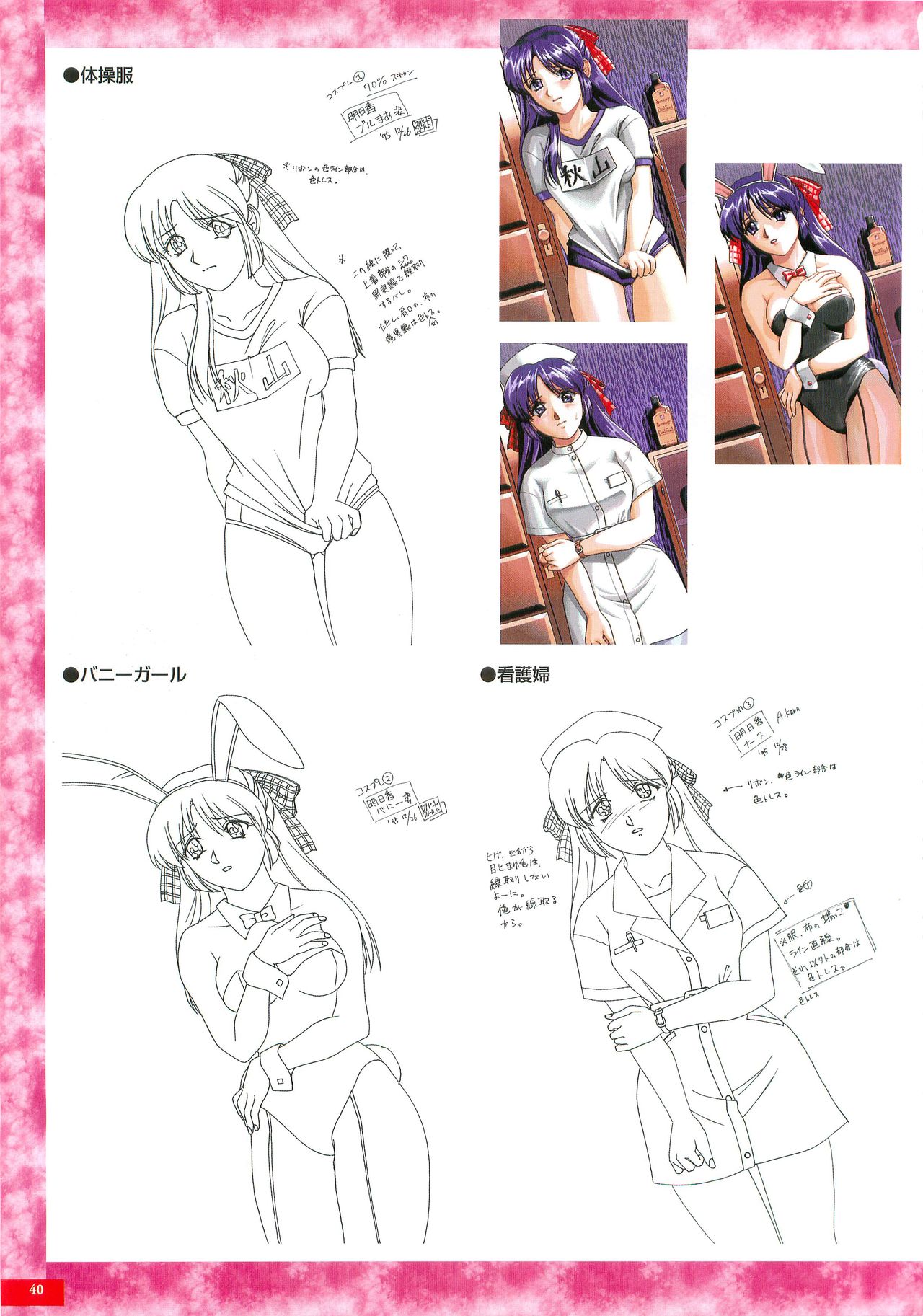 Kyouhaku original illustration artbook page 39 full