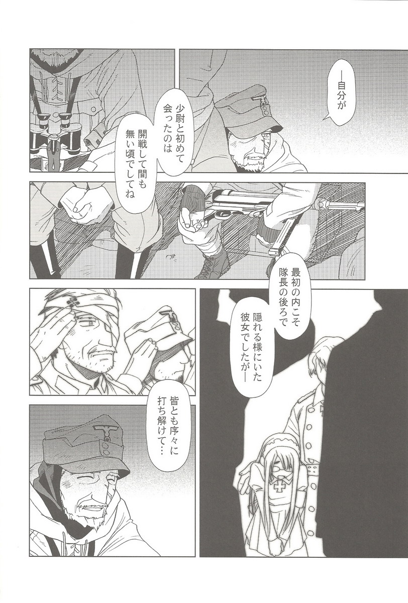 (C69) [Otaku Beam (Ootsuka Mahiro)] SS 3 Edelweiss page 40 full