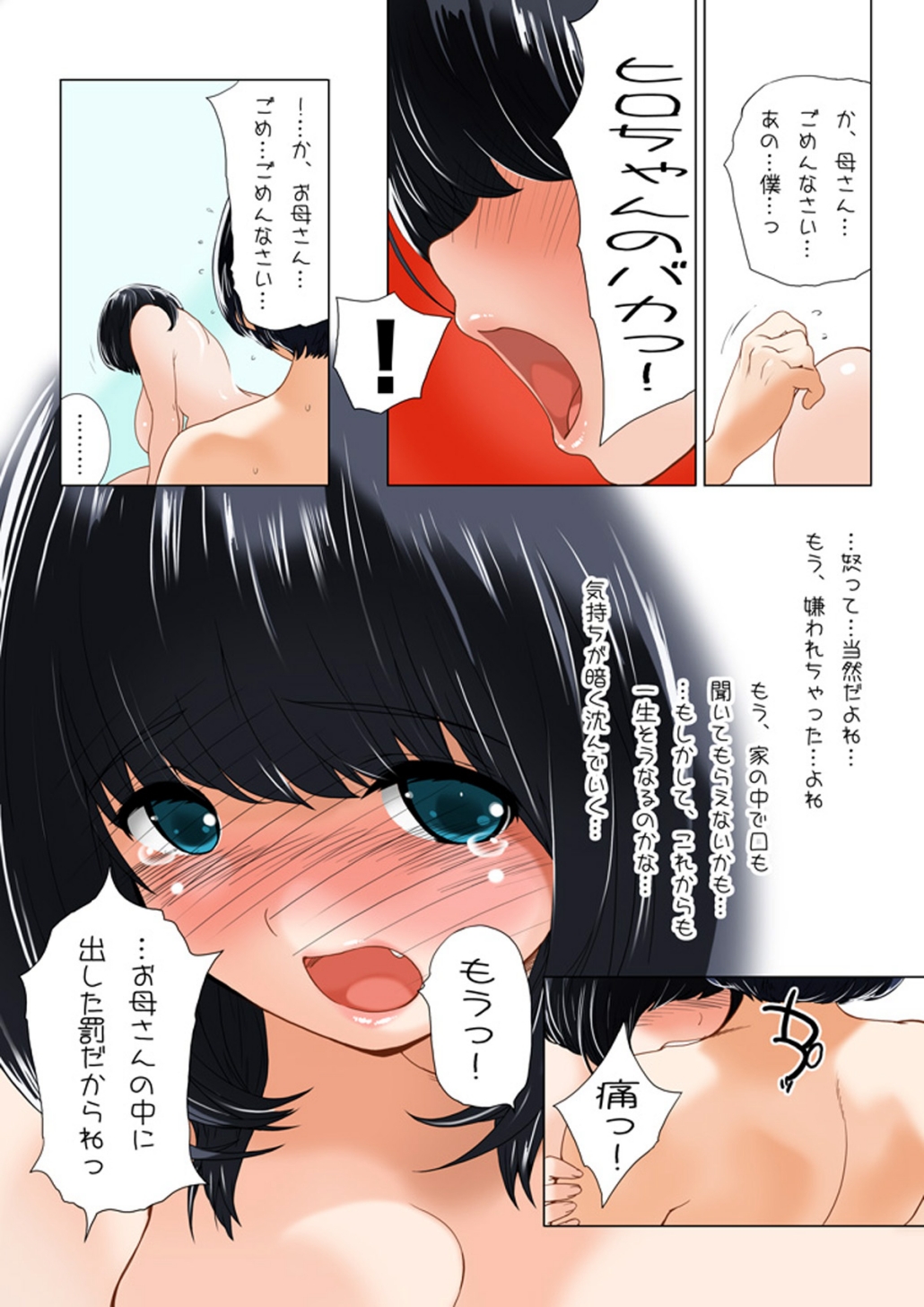 [MilkyBox (Qoopie)] Omamagoto Hasegawa-san chi no Oyakokankei Ichiwame Haha to Oppai page 62 full