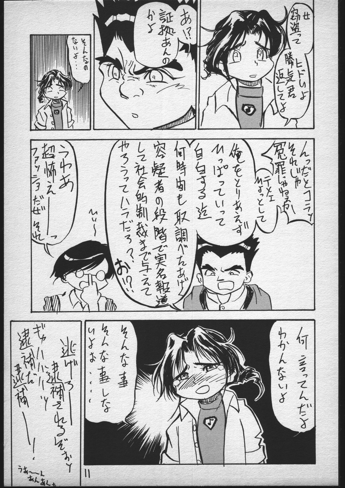 [V. Hercules (Ookame Toutarou, Sazanami Kazuto)] V.Hera 1 Gou (Bishoujo Senshi Sailor Moon) page 10 full