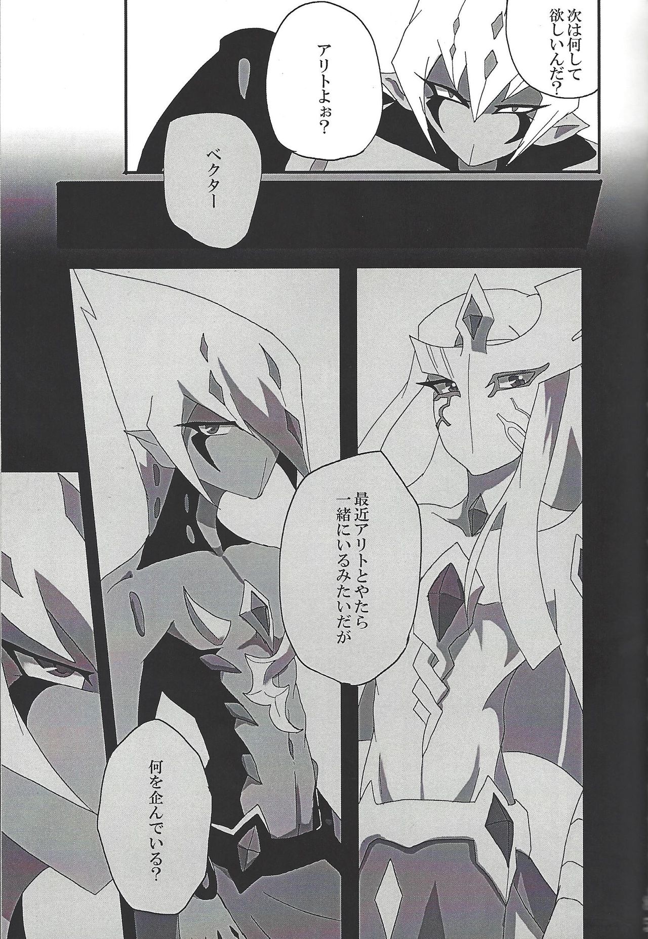 (Sennen Battle Phase 17) (alwaysHP1 [Senda sumaru]) ALL stars In TOrridiy (Yu-Gi-Oh! Zexal) page 89 full