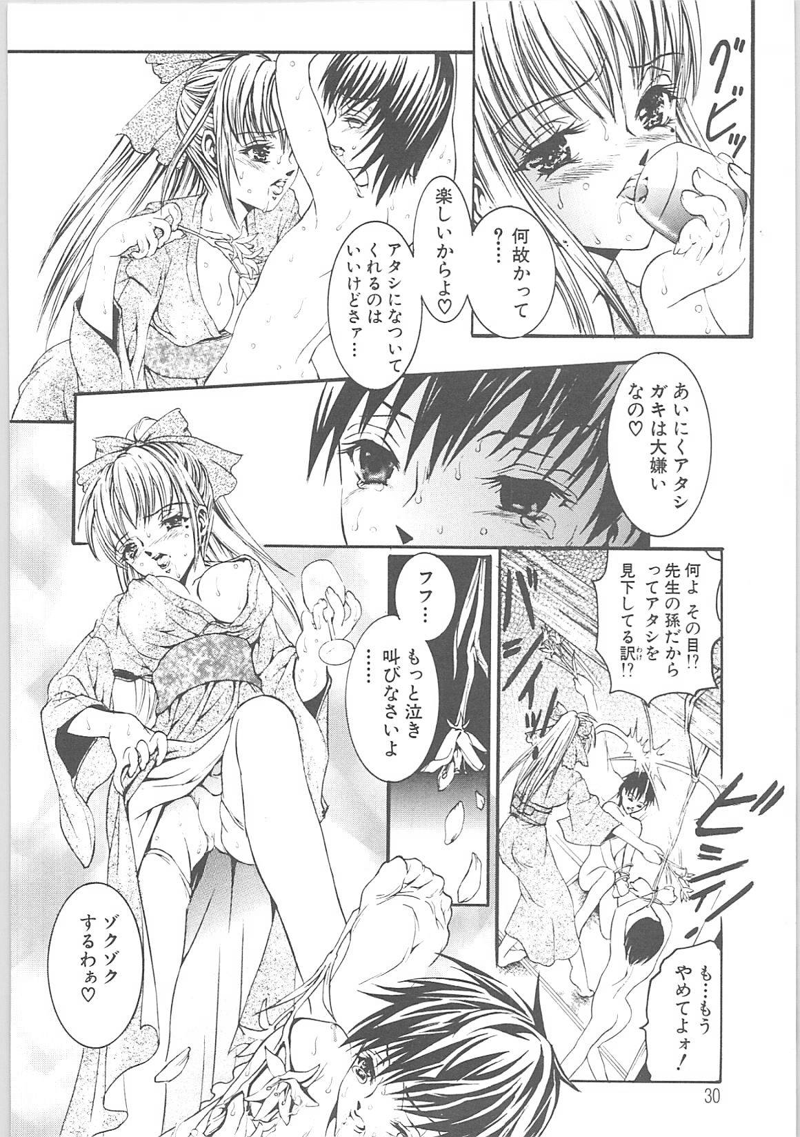 [TENMA FEMIO] Tsumi to batsu (crime and  punishment) page 32 full
