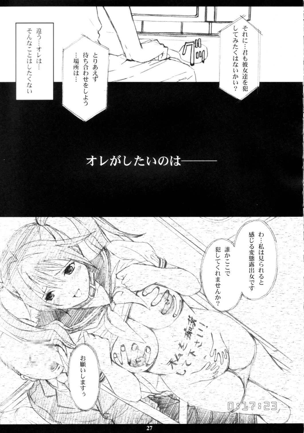 (C63) [M (Amano Ameno)] Ichigo MAX% (Ichigo 100%) page 26 full