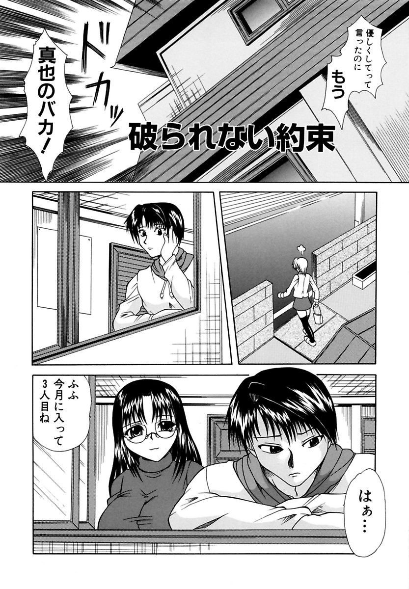 [Umihara Minato] Mama to Boku no Kankei [Digital] page 20 full