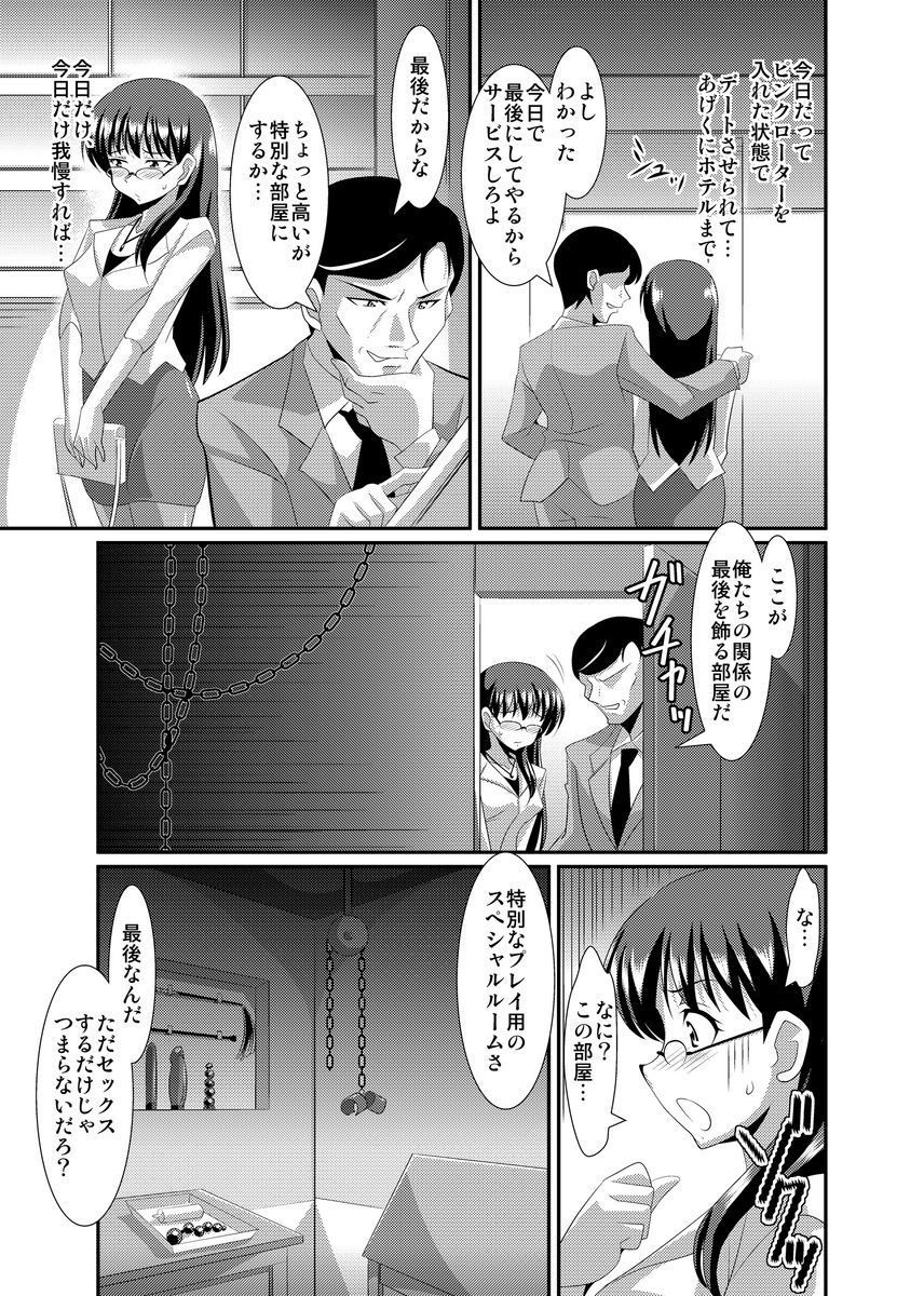 [Lao Long] Shirouto Toukou Taiken Joshikousei Roshutsu Inkou Densha page 179 full