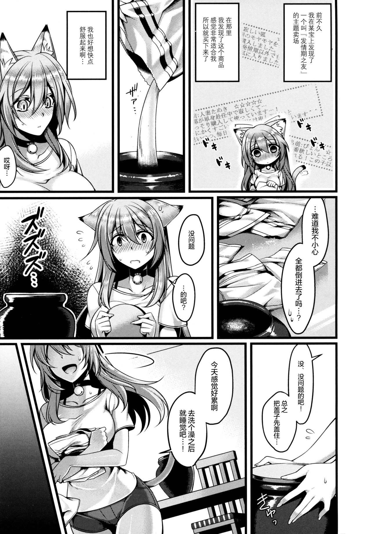 [Konshin] Ayashii Tsuuhan Seikatsu (COMIC Unreal 2016-02 Vol. 59) [Chinese] [无毒 X 無邪気漢化組] page 3 full