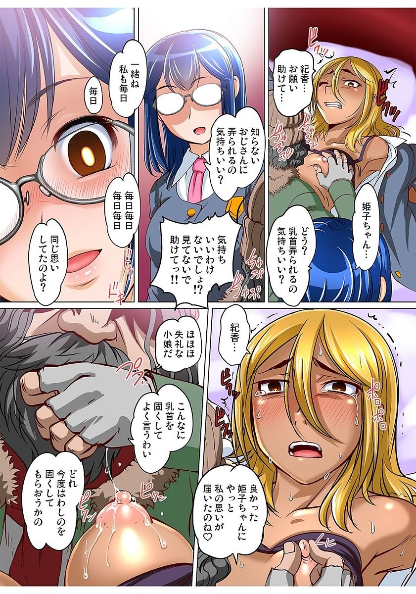 Gaticomi Vol. 80 page 203 full