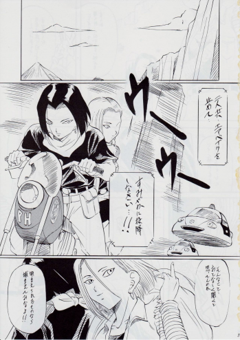 [Busou Megami (Kannaduki Kanna)] ONE-EIGHT (Dragon Ball Z) - page 2