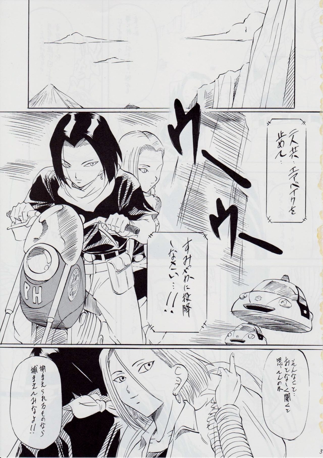 [Busou Megami (Kannaduki Kanna)] ONE-EIGHT (Dragon Ball Z) page 2 full