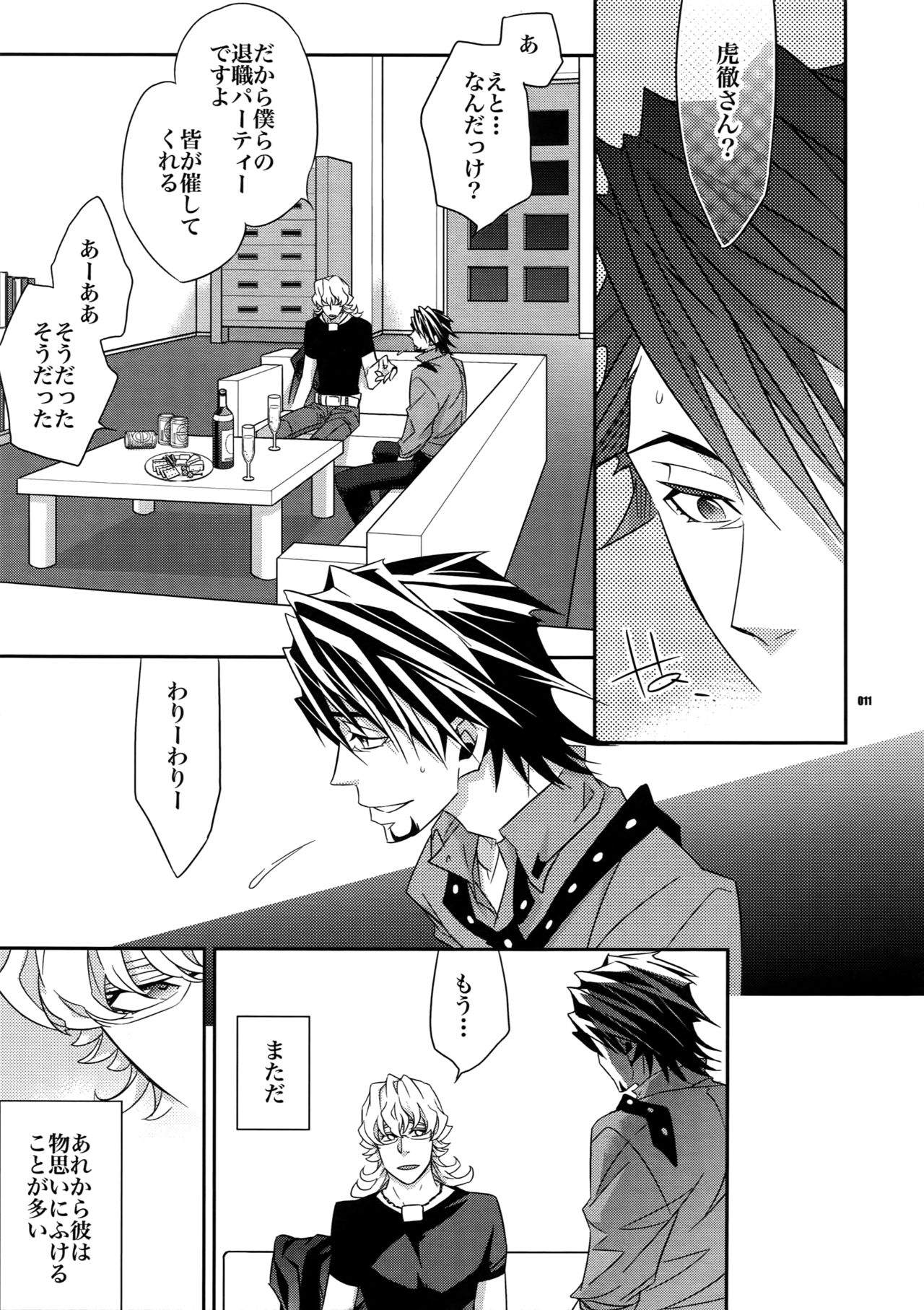 (SPARK7) [Crazy9 (Ichitaka)] [DISCO] Sairoku 2 (TIGER & BUNNY) page 10 full