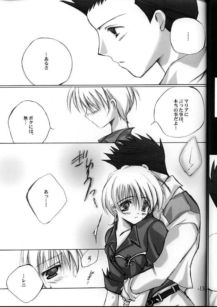 [A.L.C (Kannazuki Nemu)] Super Lovers (Sakura Taisen 2 ~Kimi, Shinitamou koto Nakare~) page 12 full