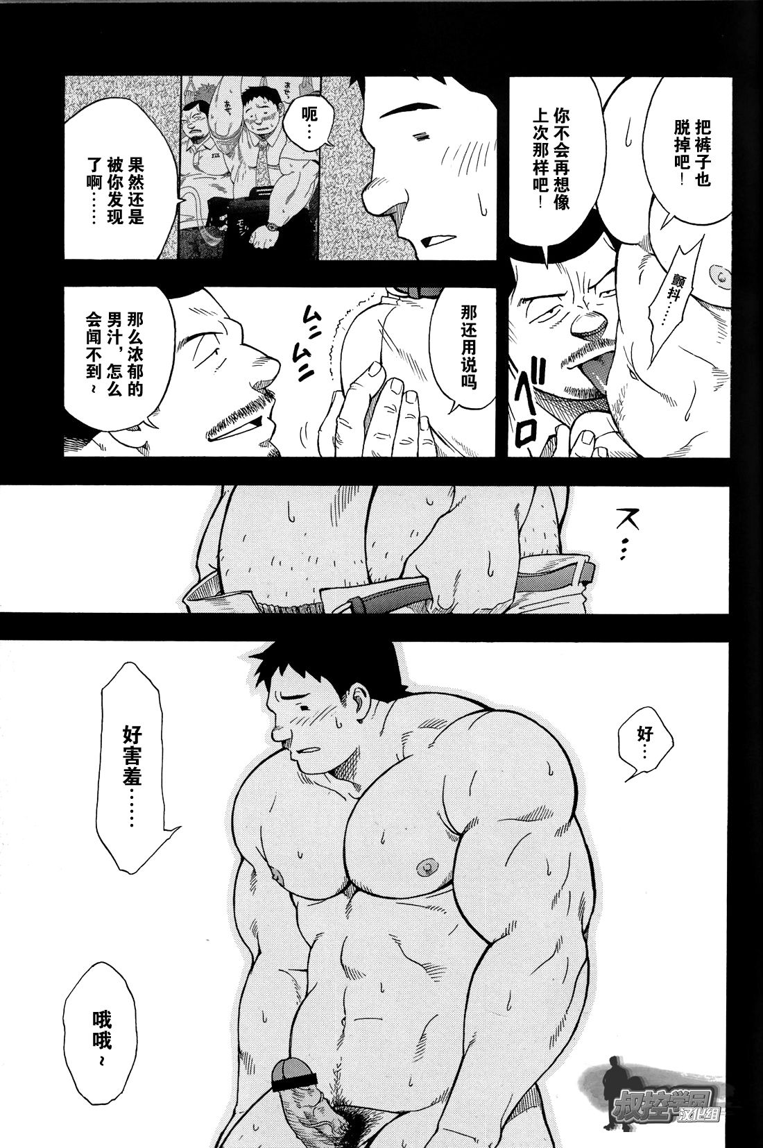 [Senkan Komomo, Kihira Kai] Ekimae Fudosan Hanjyoki Ch.2 (Comic G-men Gaho No.02 Ryoujoku! Ryman) [Chinese] {叔控学园汉化组} page 16 full