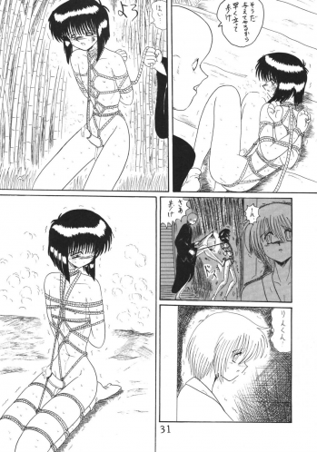 (C52) [MoonRevenge] ONI YURI SONO ICHI - page 31