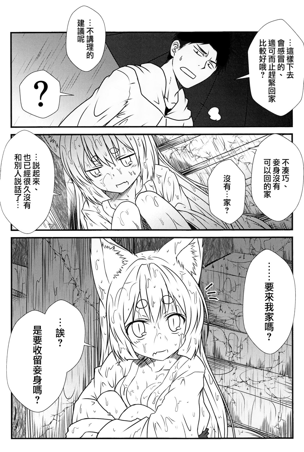 (COMITIA113) [Check Mate! (Yua)] Kohaku Biyori [Chinese] [无毒汉化组] page 8 full