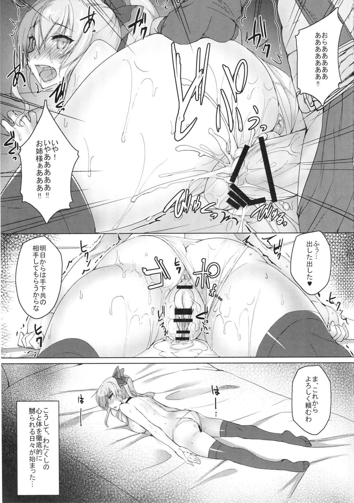(C89) [Labomagi! (Takeda Aranobu)] Vira Kankin Choukyou (Granblue Fantasy) page 10 full