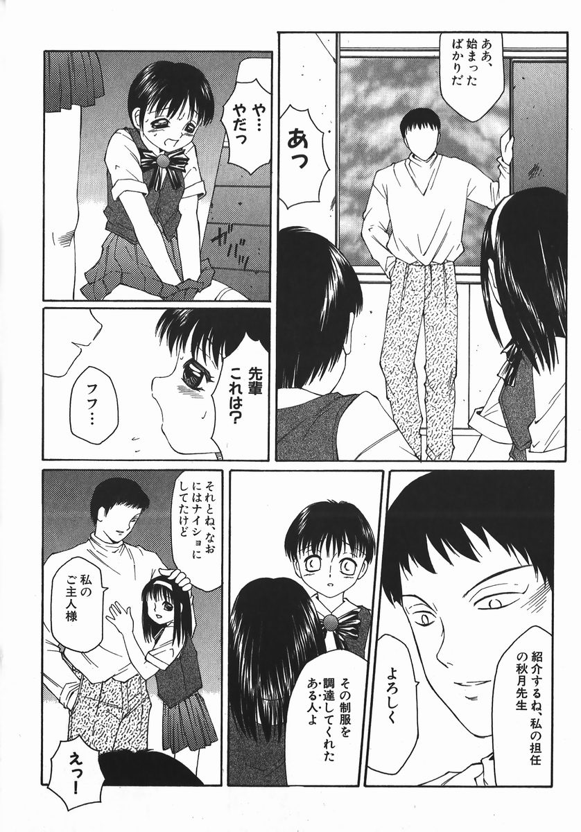 [Fuusen Club] Ryoujoku-ou - The Master of Fucking by Force page 12 full