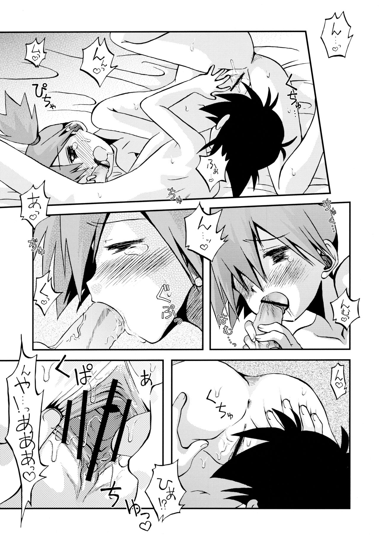 (C84) [Utahime (Izumi Masashi)] Kieteshimai souna Yume kotobanisureba (Pokémon)(chinese) page 12 full