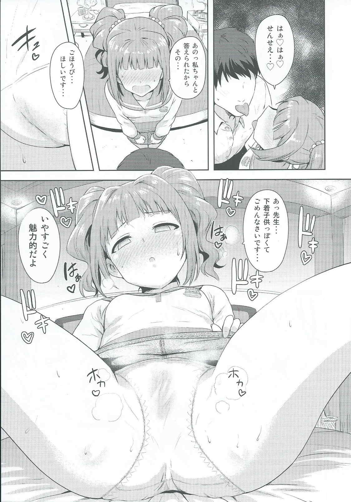 (iDOLPROJECT 13) [PLANT (Tsurui)] Yayoi to Issho 2 (THE IDOLM@STER) page 8 full