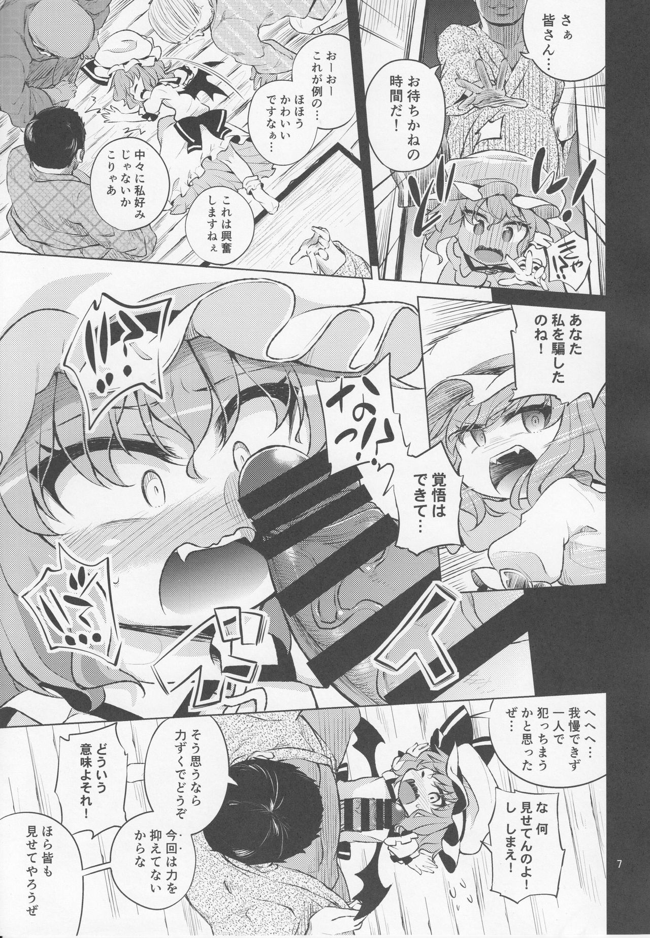 (C92) [Happiness Milk (Obyaa)] Scarlet Hearts 2 (Touhou Project) page 6 full