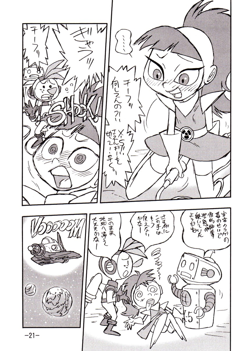 [UNION OF THE SNAKE (Shinda Mane)] psychosomatic counterfeit vol. 1 (Atomic Betty) page 20 full