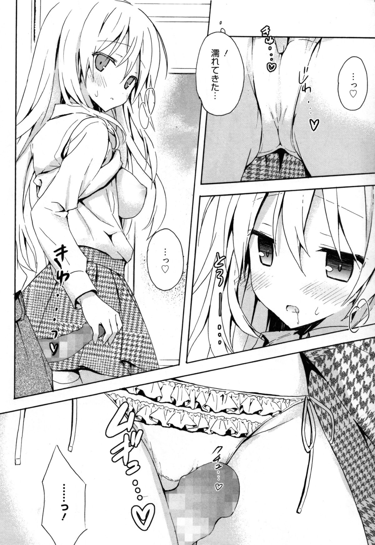[Komiya Yuuta] Candy Puff Shokai Genteiban + Mini Gashuu page 19 full