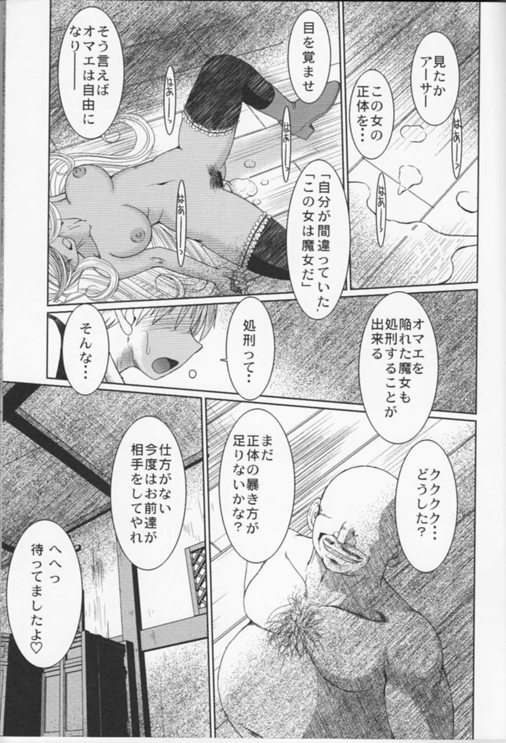 (C74) [CIRCLE OUTERWORLD (Chiba Shuusaku)] Midgard <nied> (Ah! My Goddess) page 25 full
