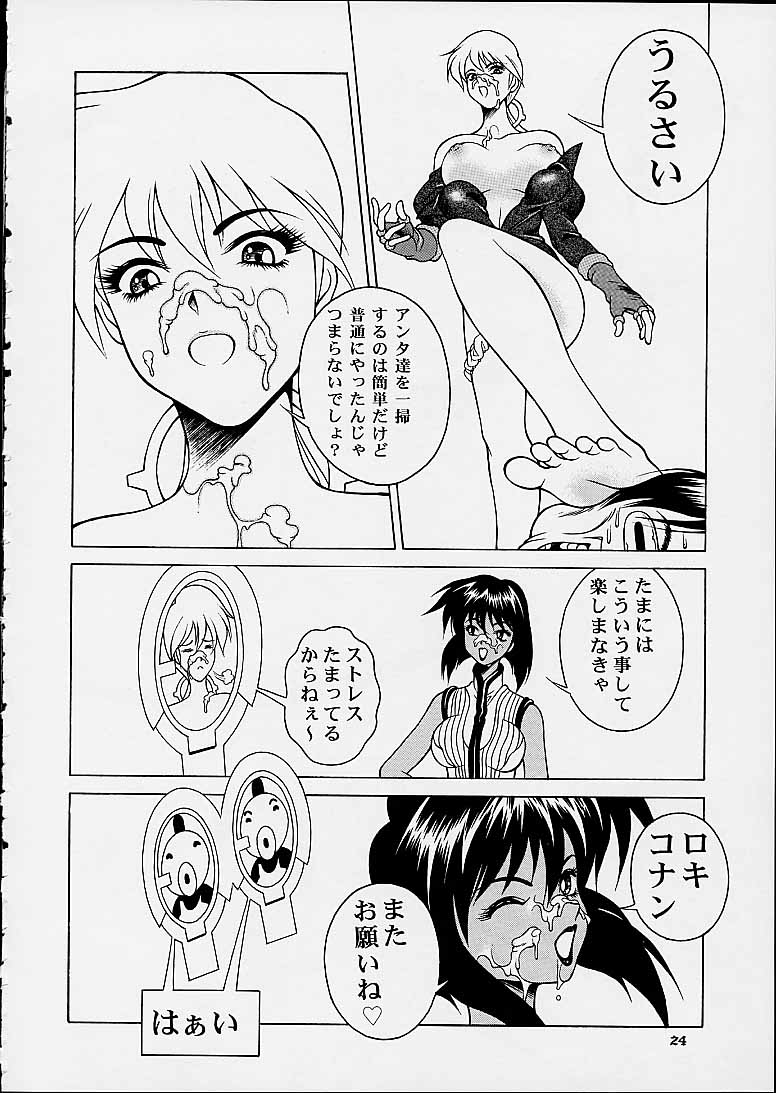 (C61) [Studio Wallaby (Seishinja)] SQUAD LEADER (Ghost in the Shell) page 23 full